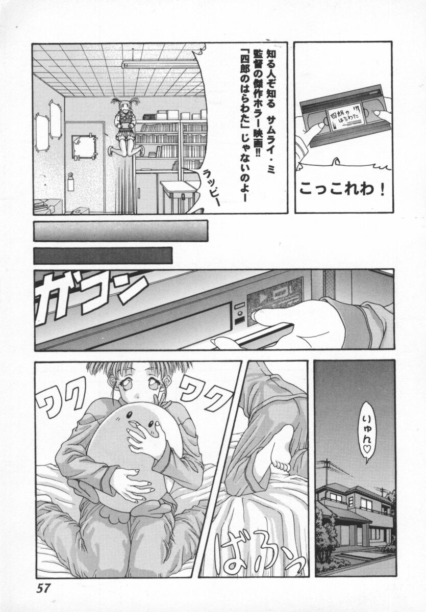 [美少女コミックアンソロジー] ガールパレード 2000 4