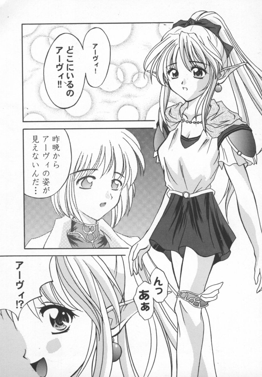 [美少女コミックアンソロジー] ガールパレード 2000 4