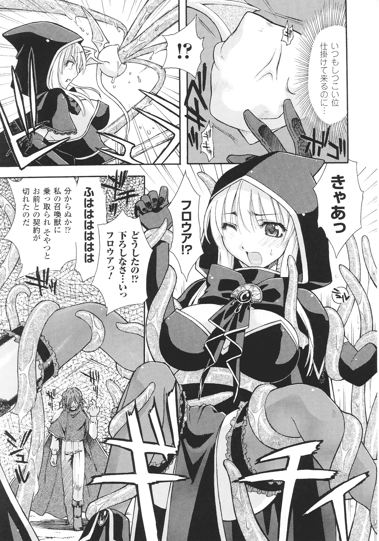 [アンソロジー] スレイブヒロインズ Vol.12