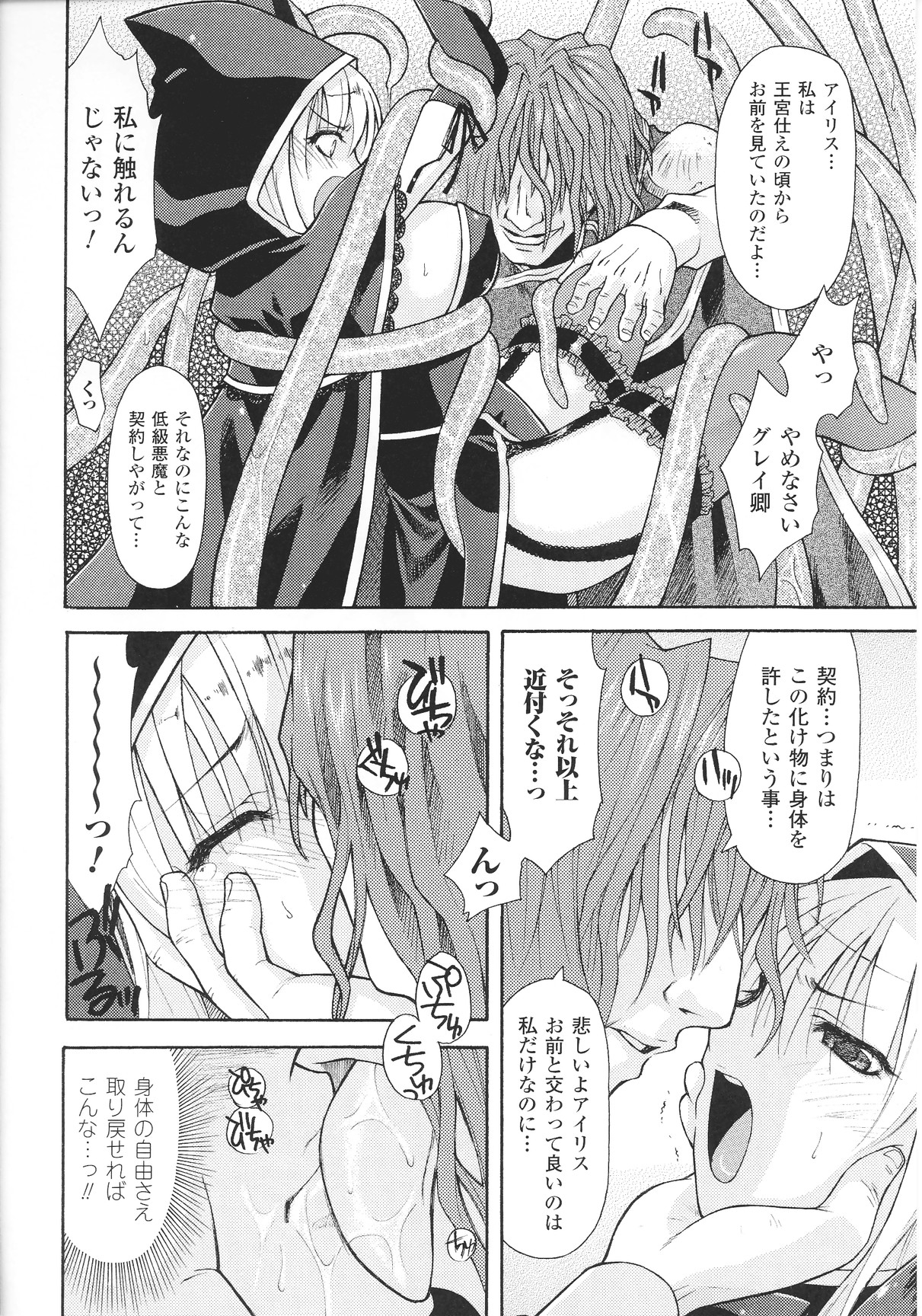 [アンソロジー] スレイブヒロインズ Vol.12