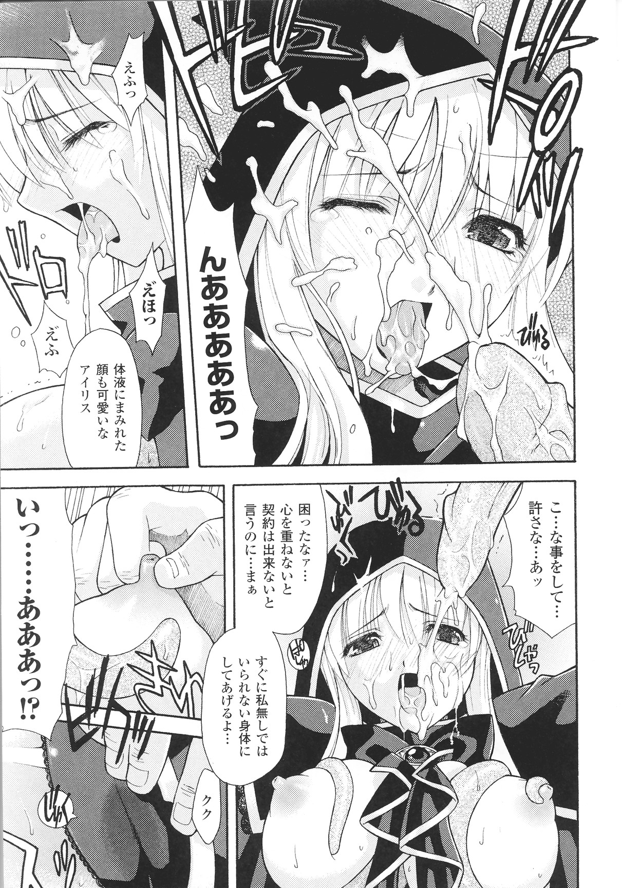 [アンソロジー] スレイブヒロインズ Vol.12