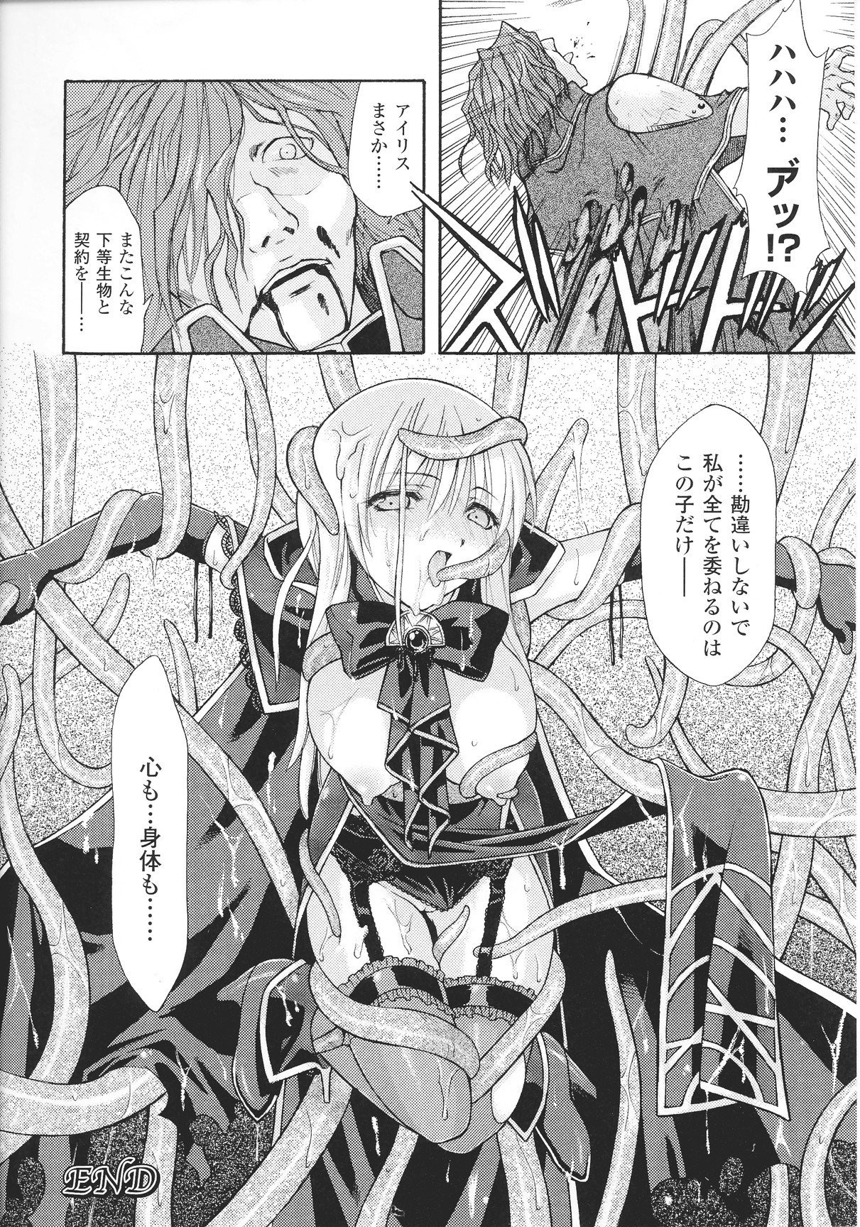 [アンソロジー] スレイブヒロインズ Vol.12