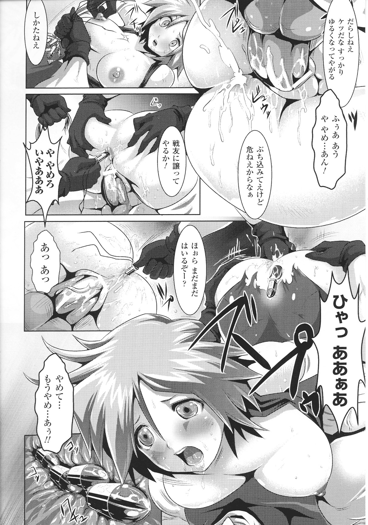 [アンソロジー] スレイブヒロインズ Vol.12