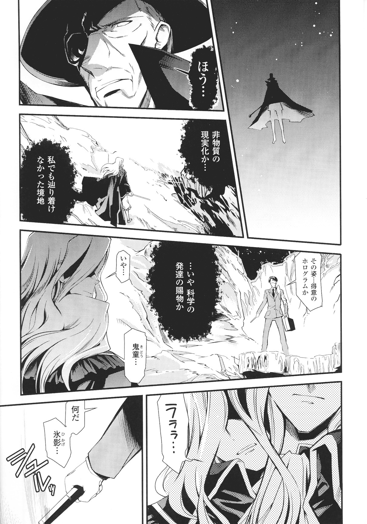 [アンソロジー] スレイブヒロインズ Vol.12