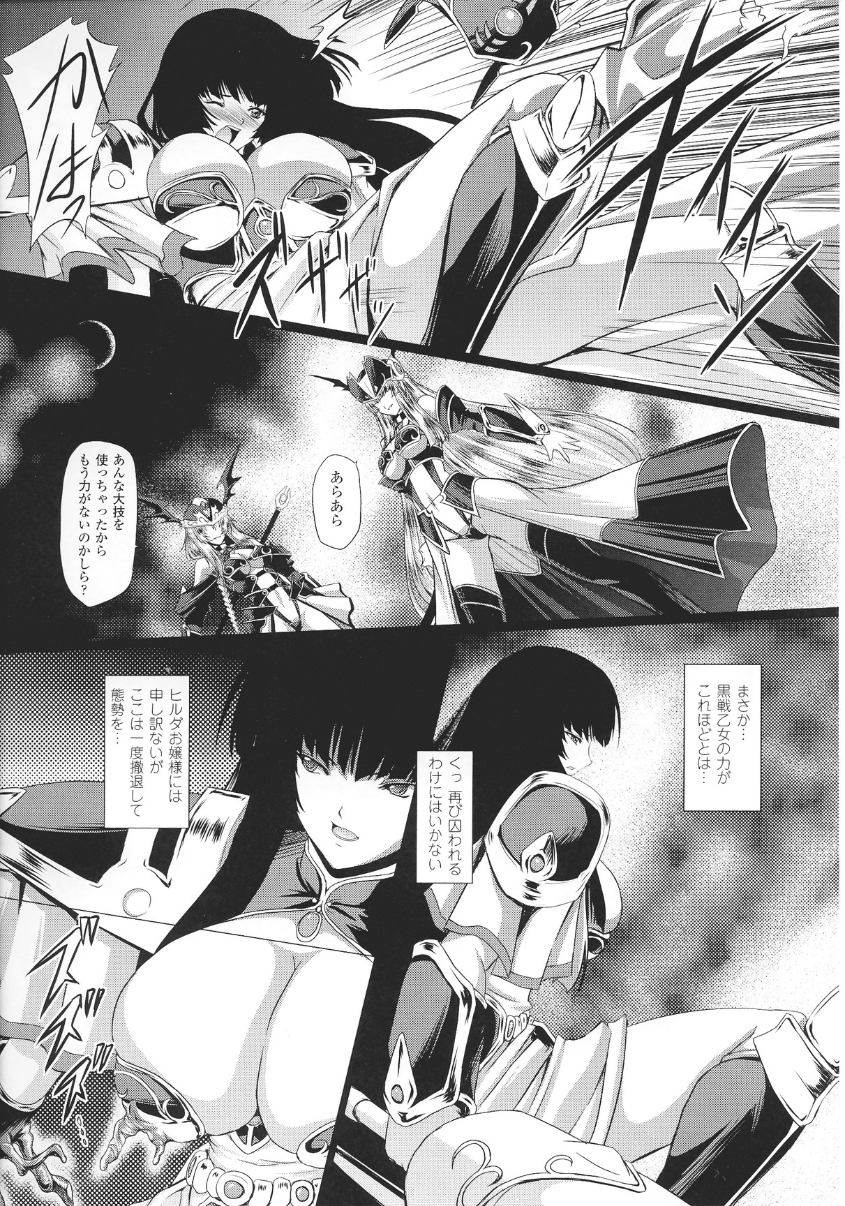 [アンソロジー] スレイブヒロインズ Vol.12