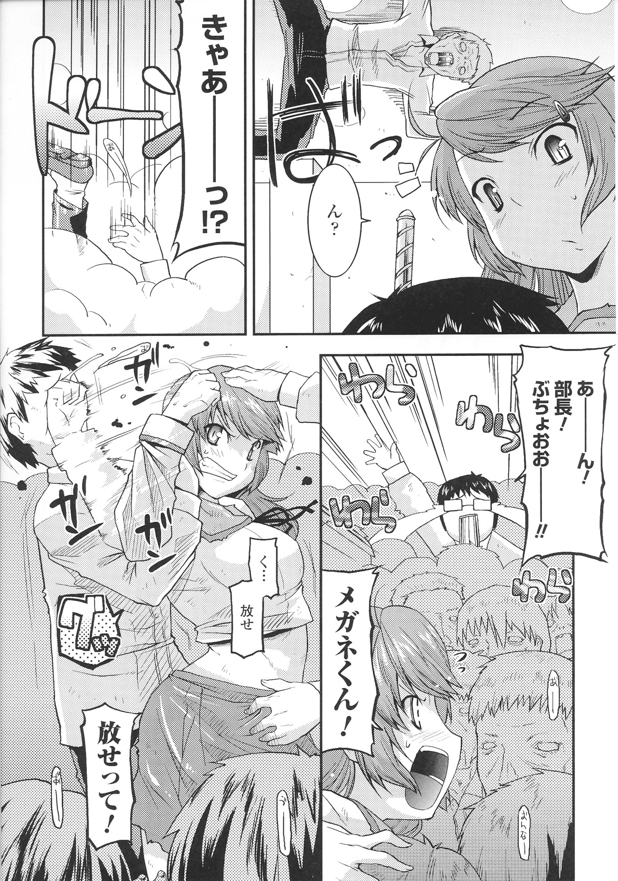 [アンソロジー] スレイブヒロインズ Vol.12