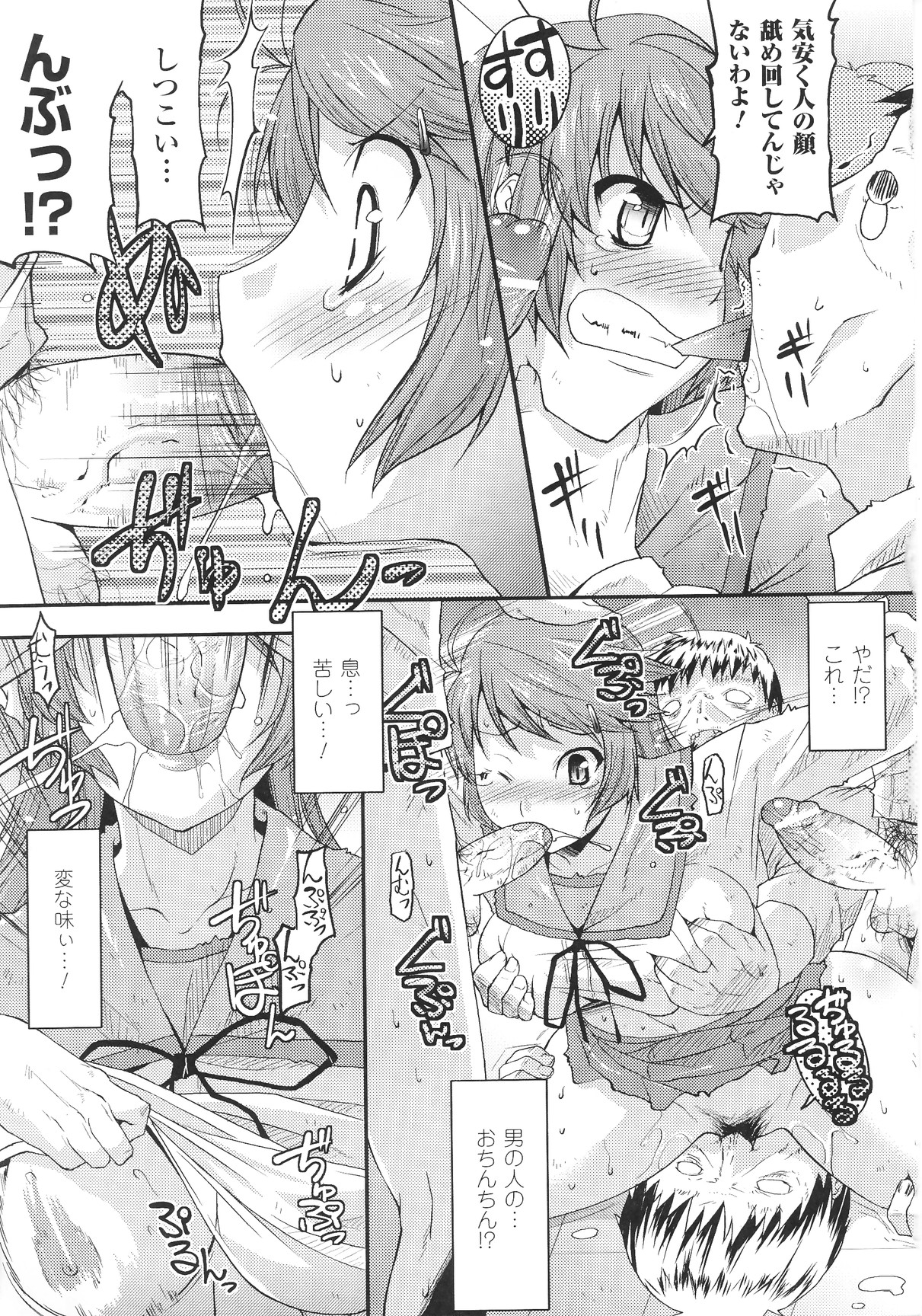 [アンソロジー] スレイブヒロインズ Vol.12