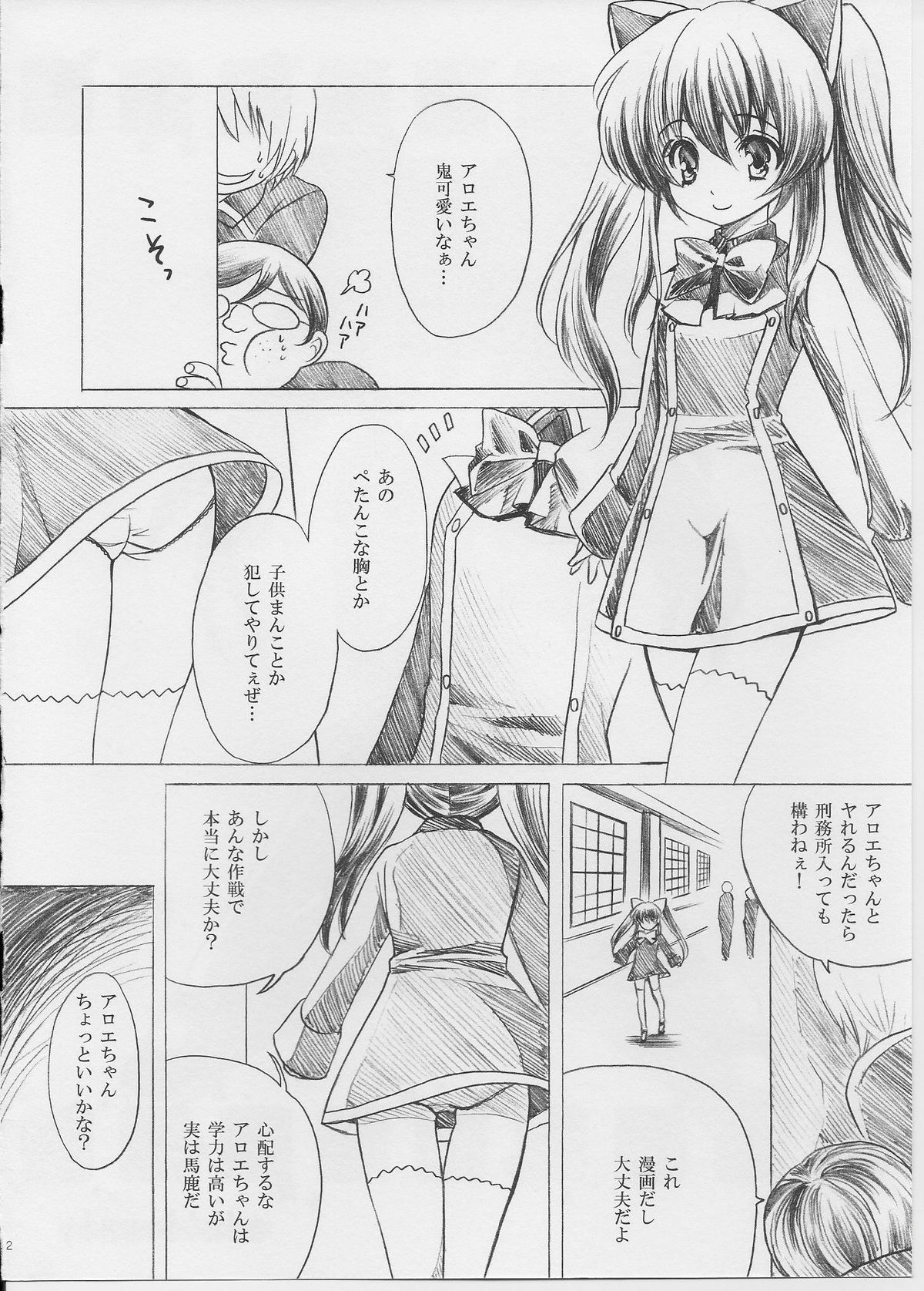 (C73) [福のれん (ユキヲ)] Chocolate factory (クイズマジックアカデミー)