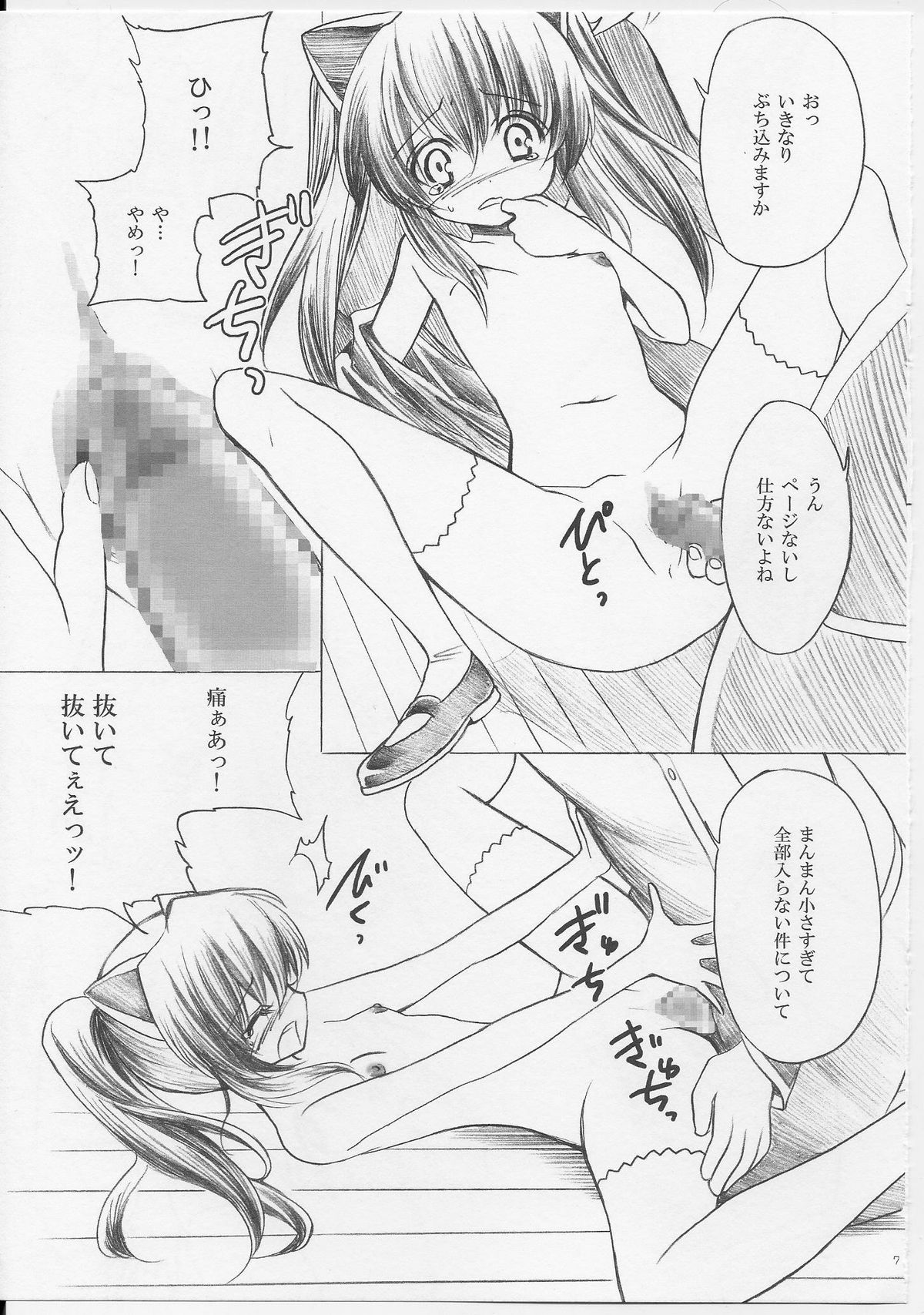 (C73) [福のれん (ユキヲ)] Chocolate factory (クイズマジックアカデミー)