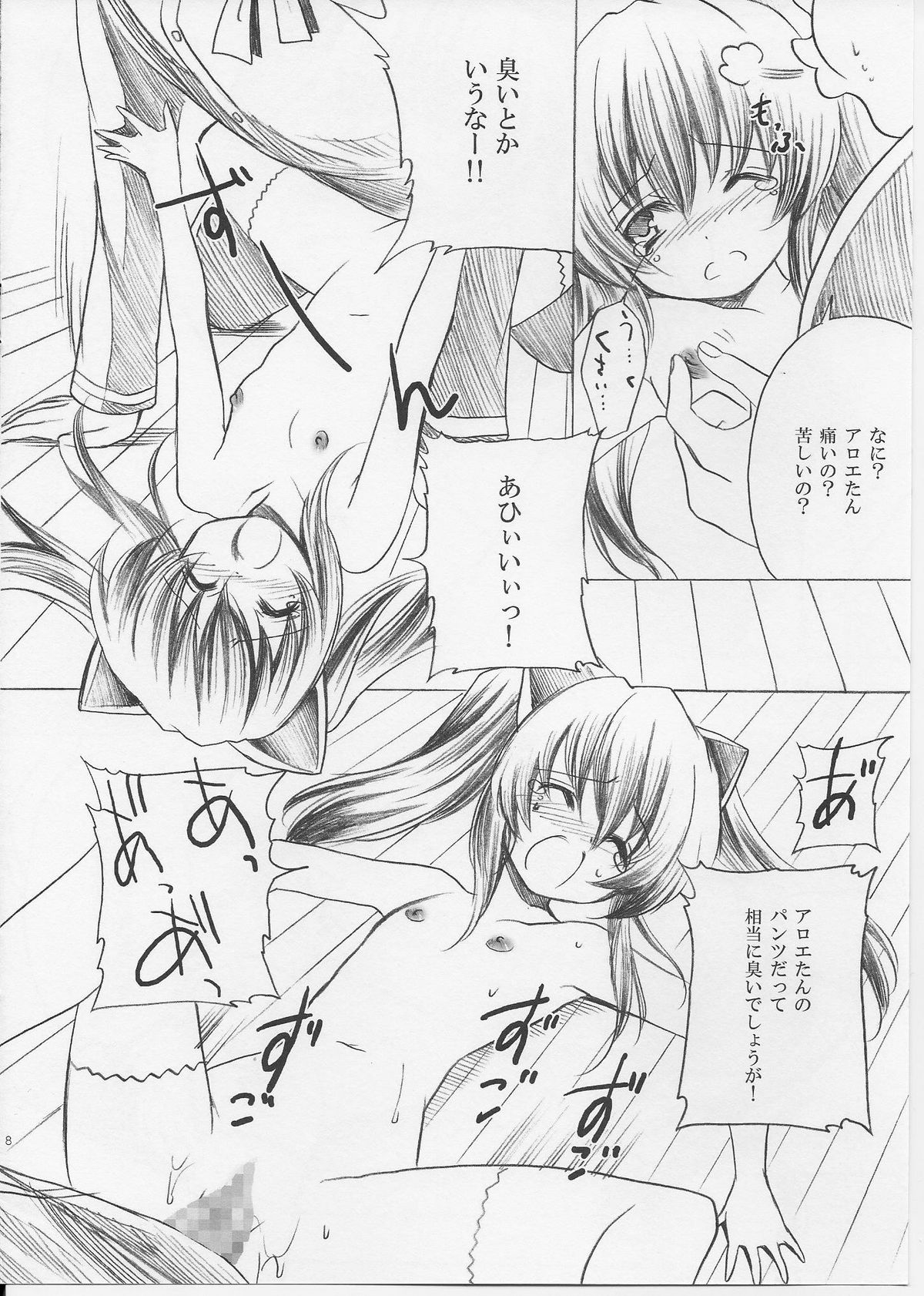 (C73) [福のれん (ユキヲ)] Chocolate factory (クイズマジックアカデミー)