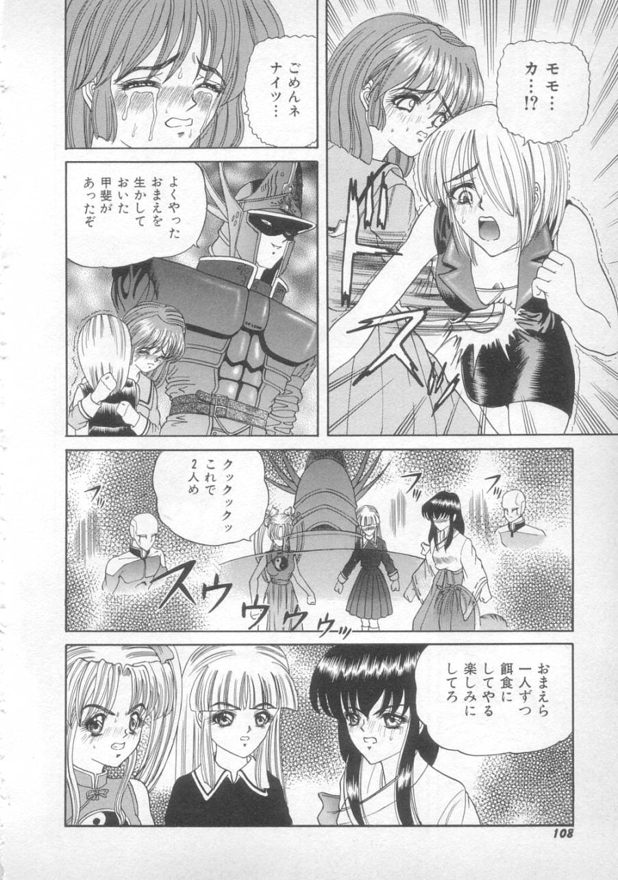 [SHION] サンセット ムーン