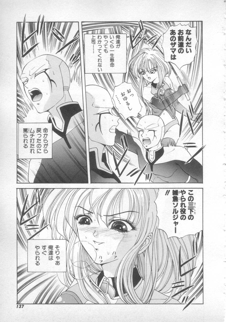 [SHION] サンセット ムーン