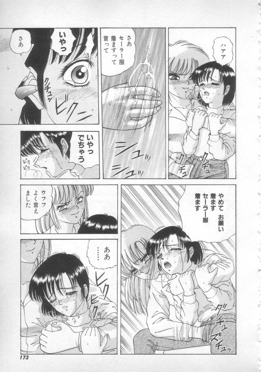 [SHION] サンセット ムーン