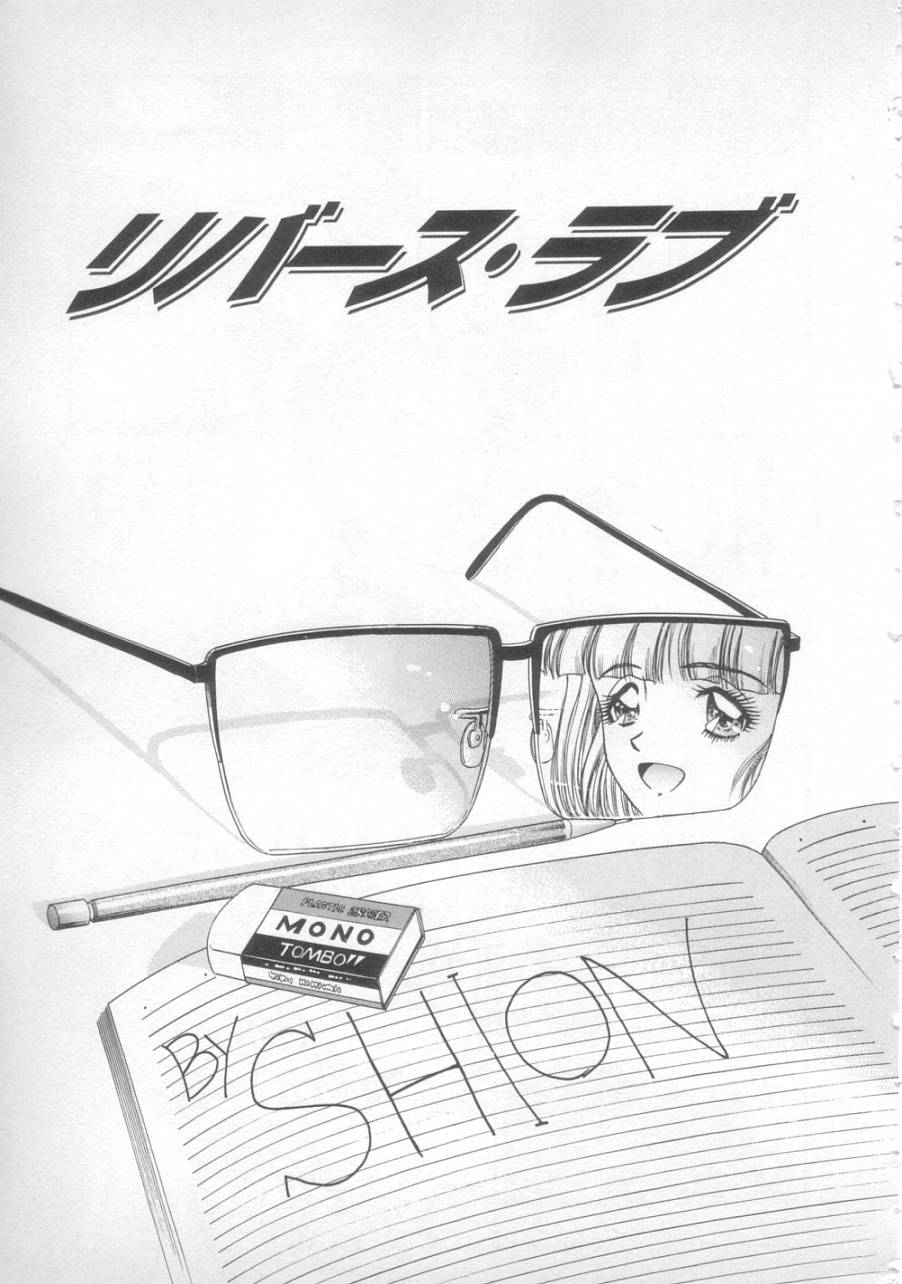 [SHION] サンセット ムーン