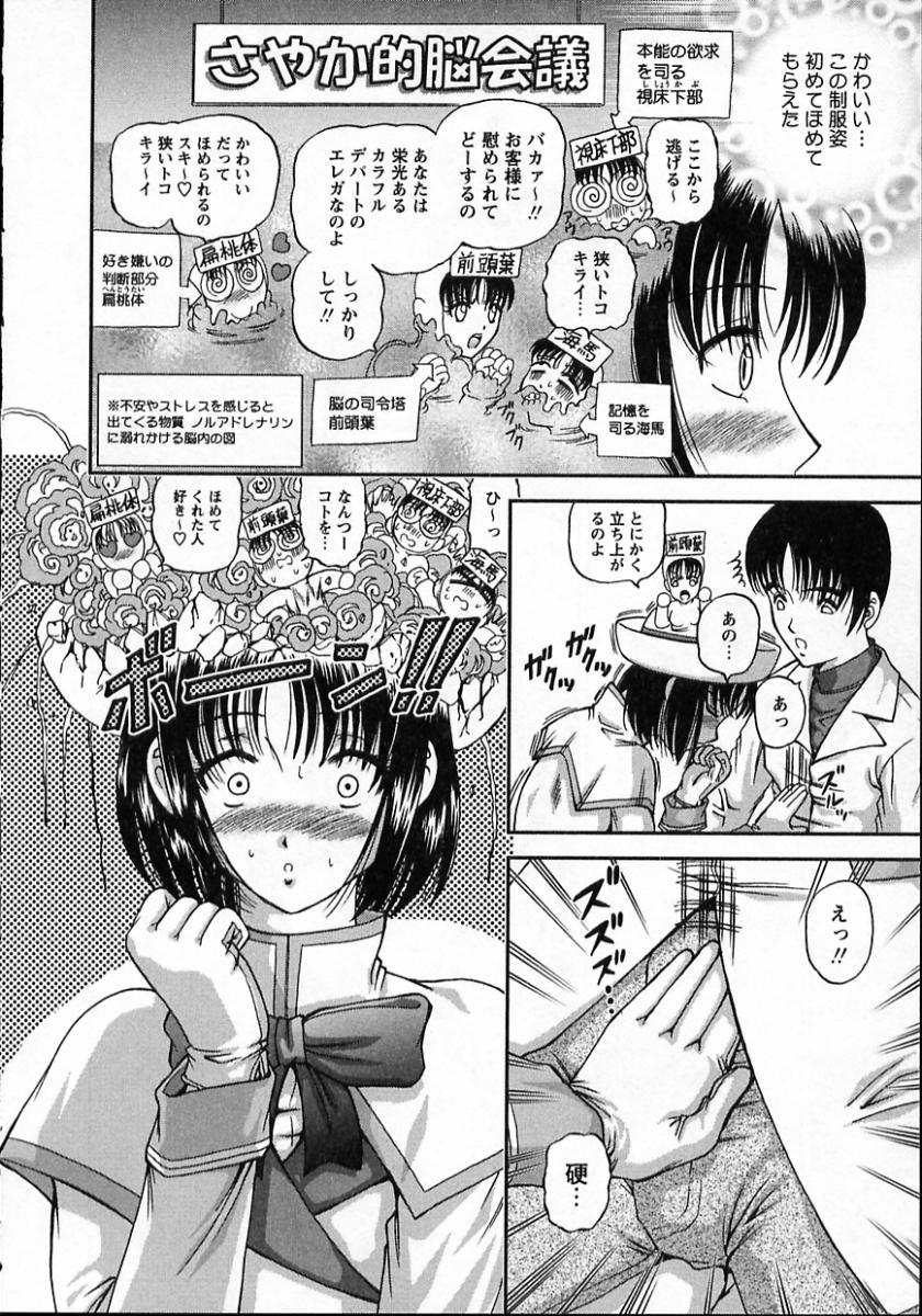 [SHION] 強姦隷嬢・A