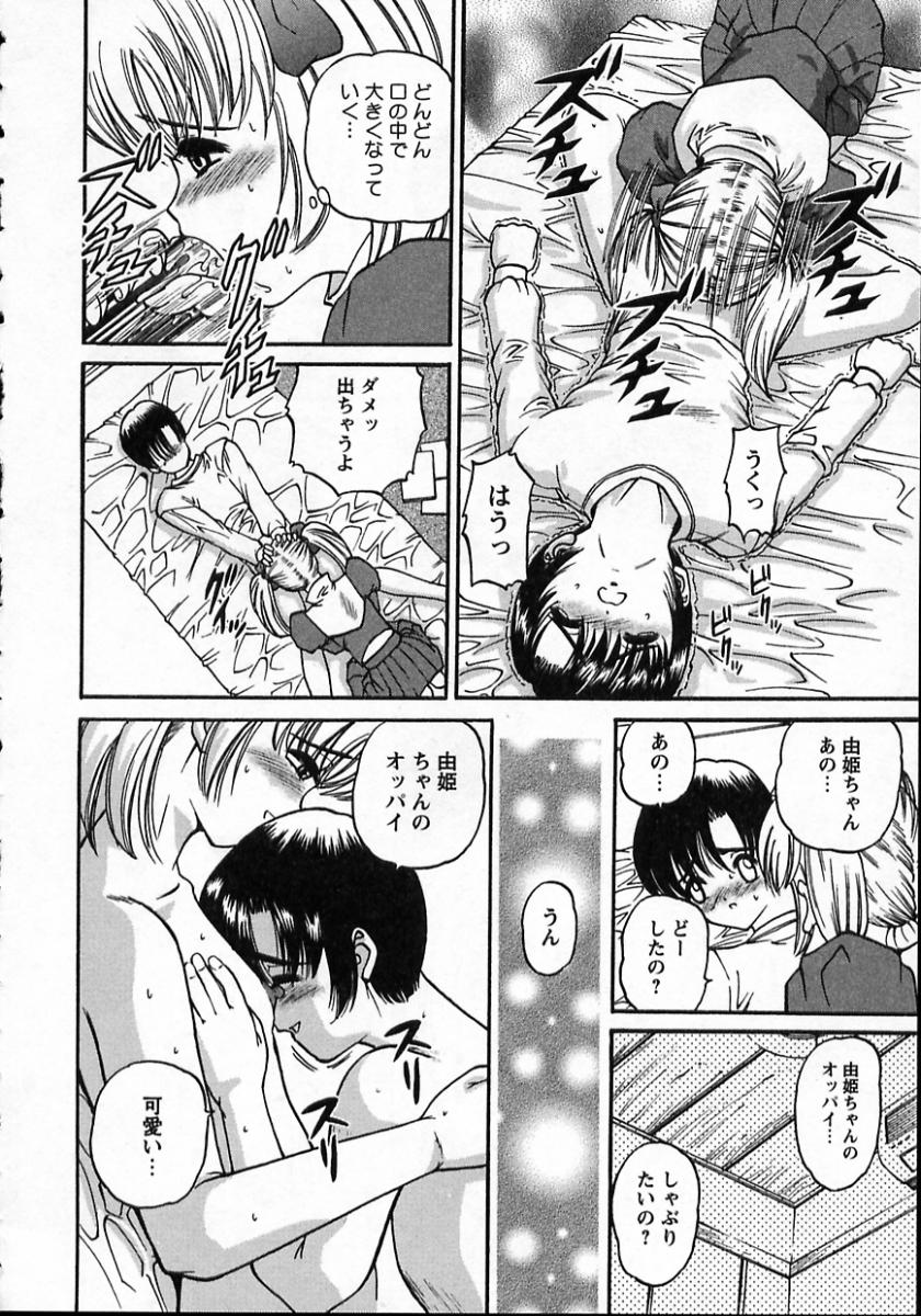 [SHION] 強姦隷嬢・A