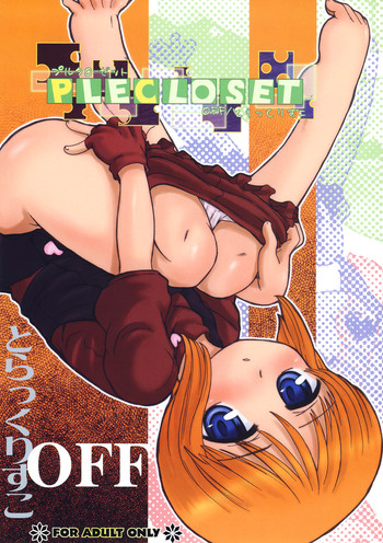 (サンクリ41) [Okina Flying Factory, とらっくりすこ (火浦R, OKINA)] PLE CLOSET (機動戦士ガンダムΖΖ)