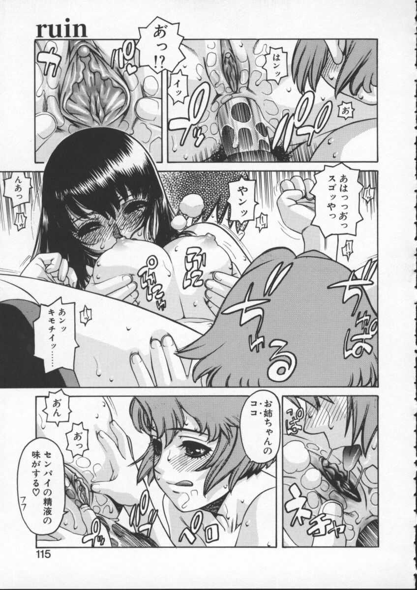 [ひぢりれい] アブナイ悦子先生