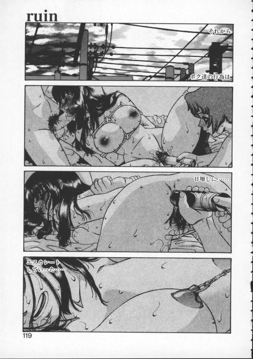 [ひぢりれい] アブナイ悦子先生