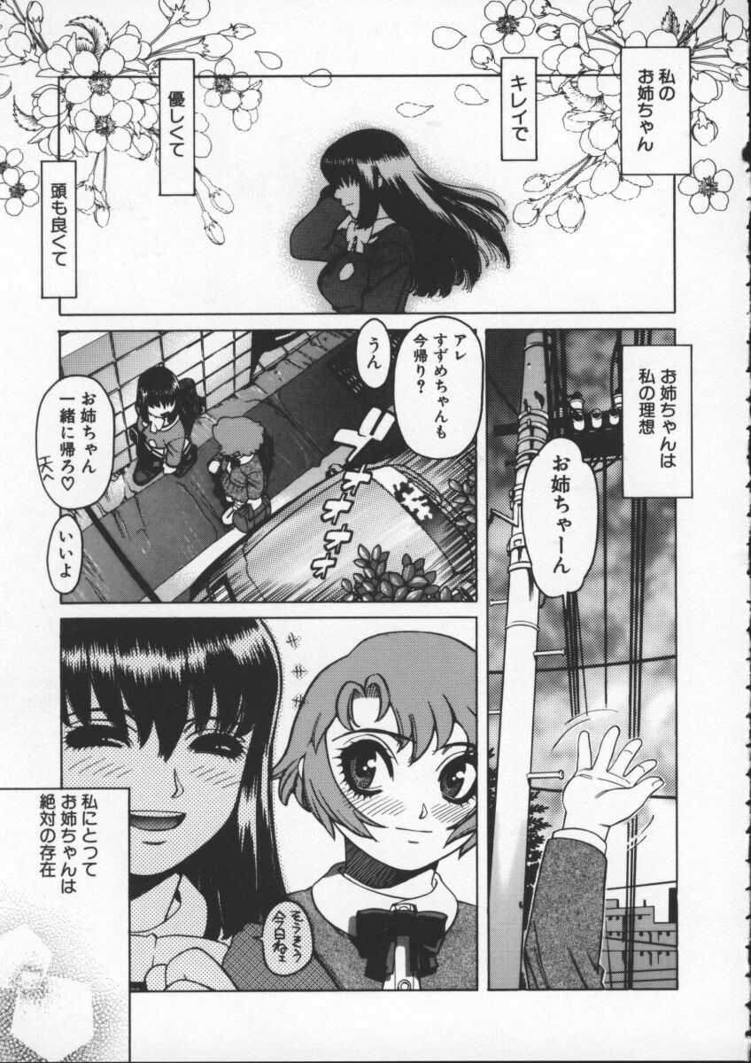 [ひぢりれい] アブナイ悦子先生