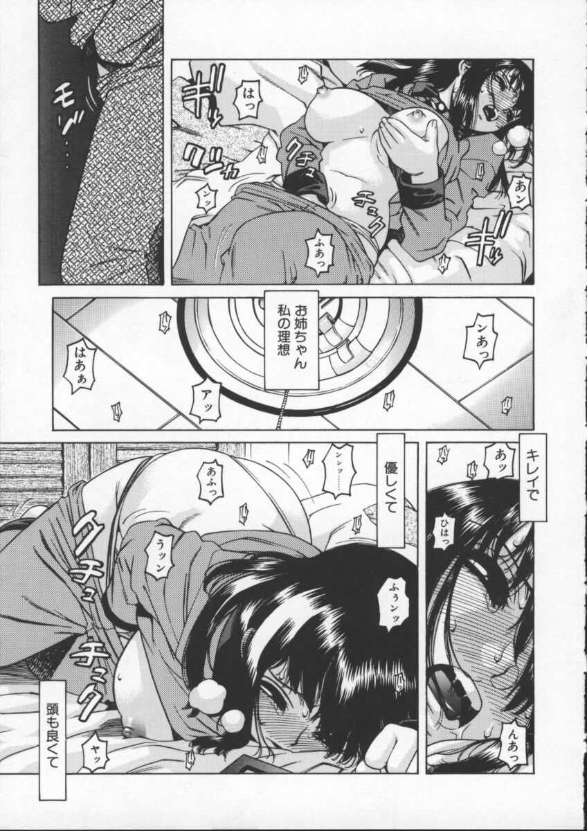 [ひぢりれい] アブナイ悦子先生