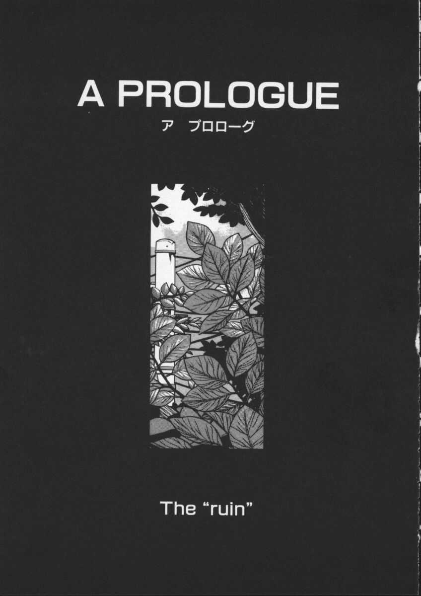 [ひぢりれい] アブナイ悦子先生