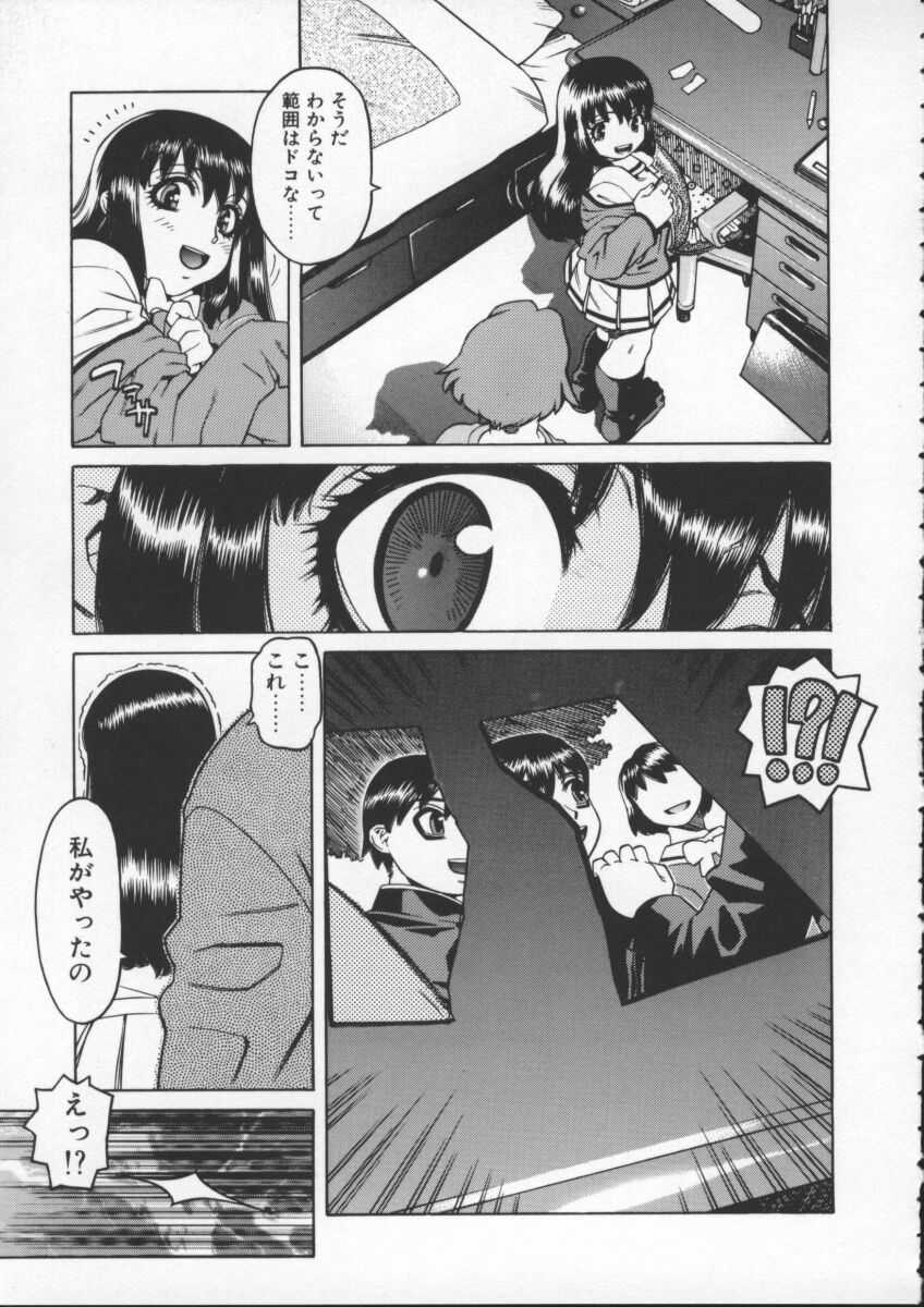 [ひぢりれい] アブナイ悦子先生