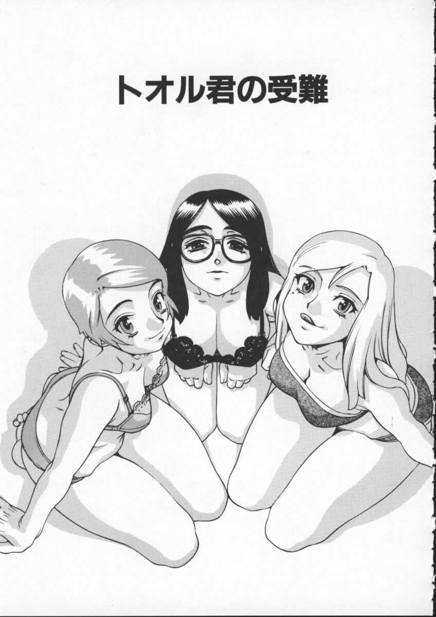 [ひぢりれい] アブナイ悦子先生