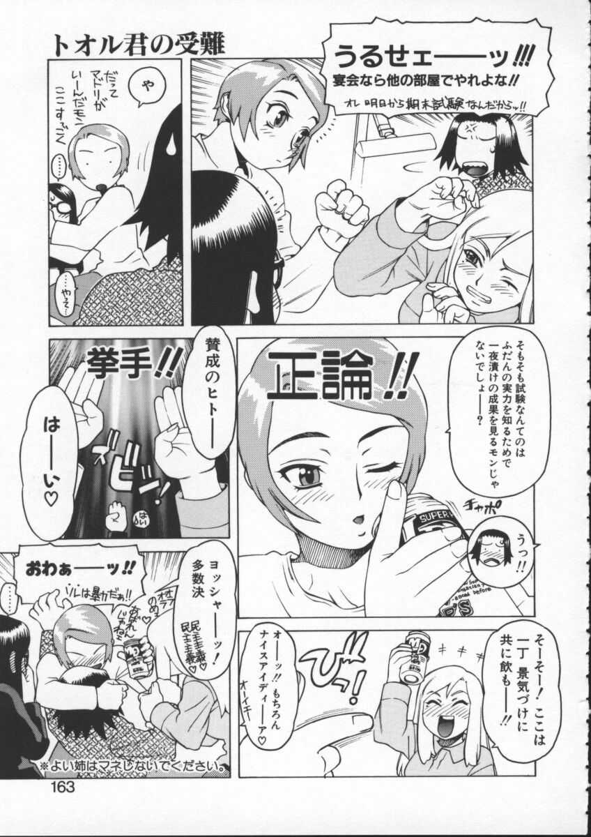 [ひぢりれい] アブナイ悦子先生