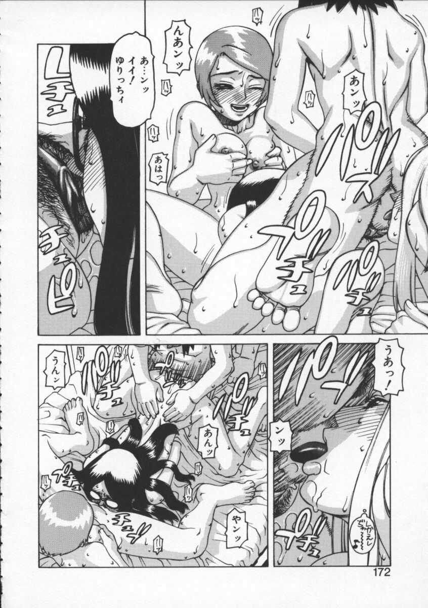 [ひぢりれい] アブナイ悦子先生