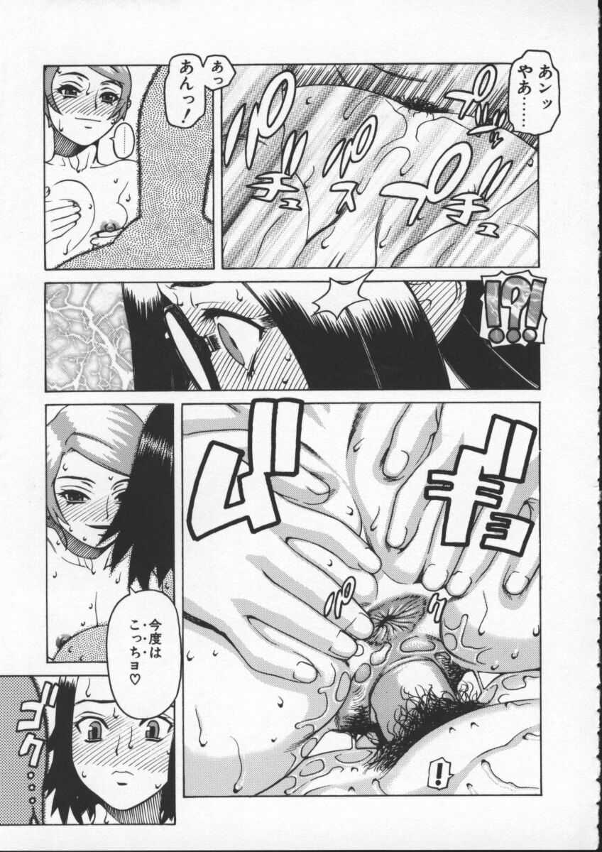 [ひぢりれい] アブナイ悦子先生