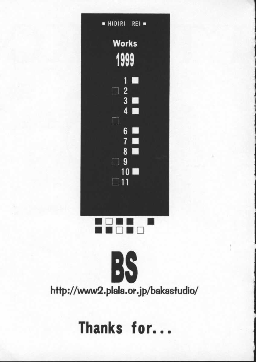 [ひぢりれい] アブナイ悦子先生