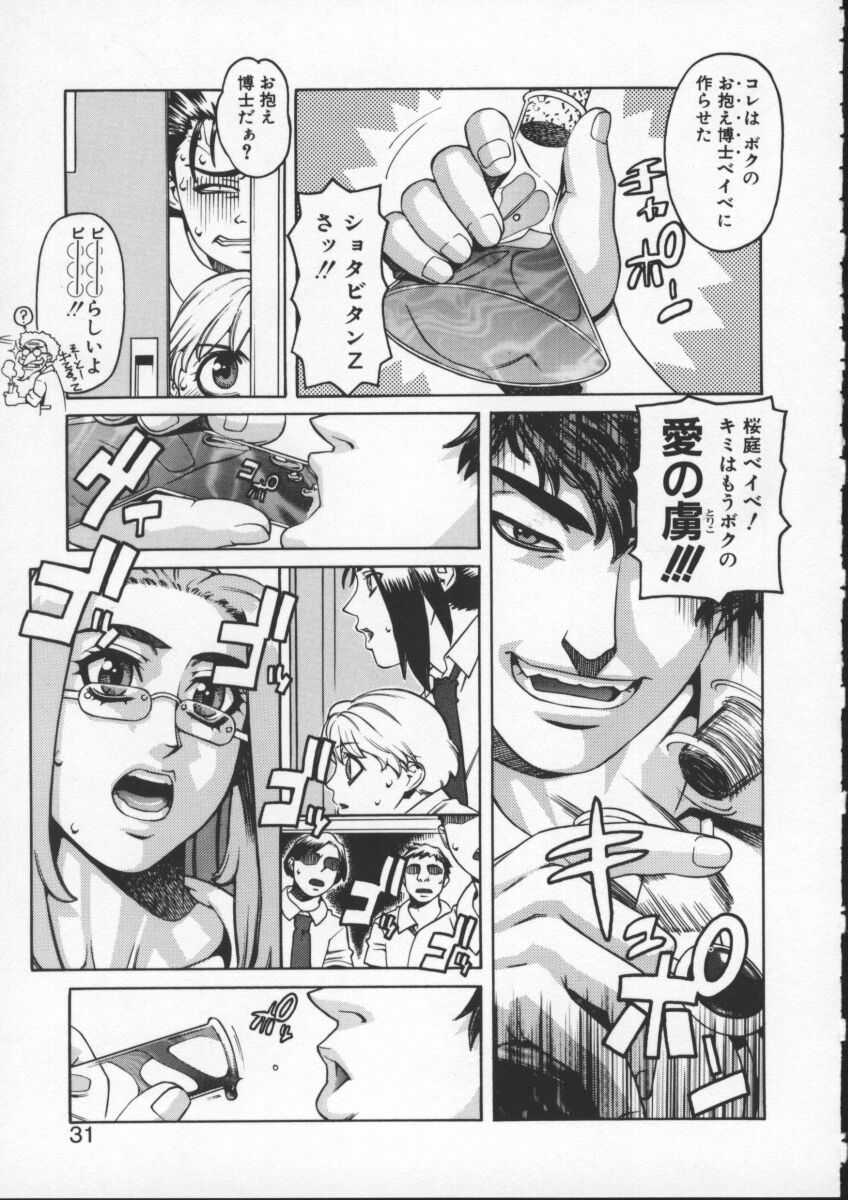 [ひぢりれい] アブナイ悦子先生