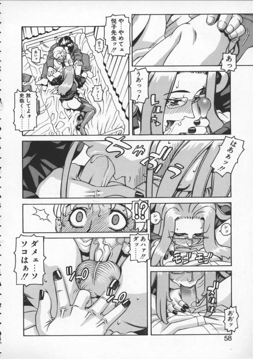 [ひぢりれい] アブナイ悦子先生