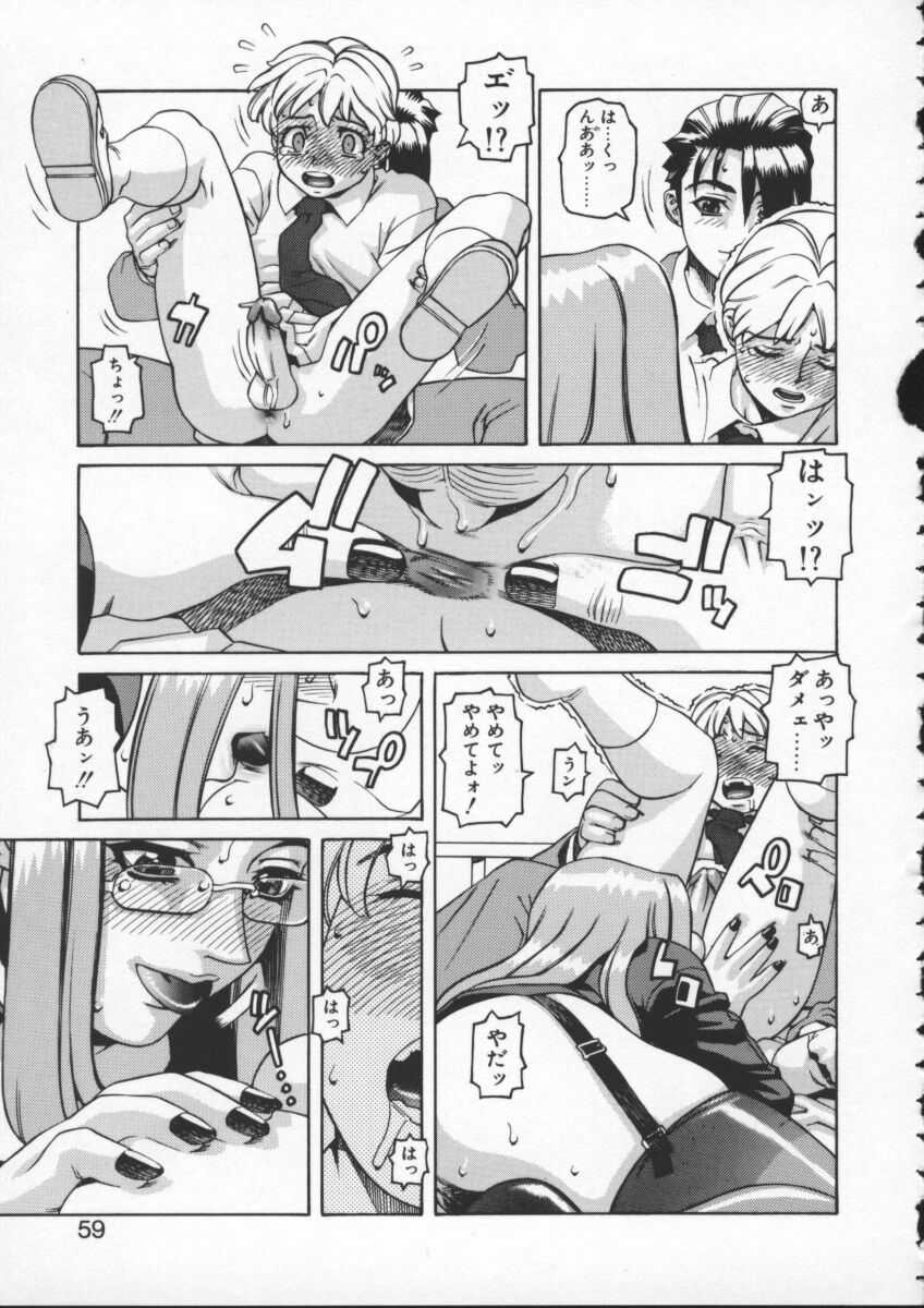 [ひぢりれい] アブナイ悦子先生