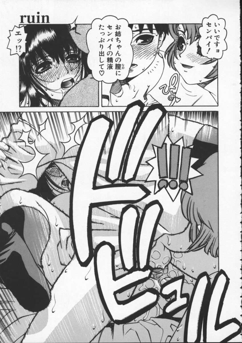 [ひぢりれい] アブナイ悦子先生