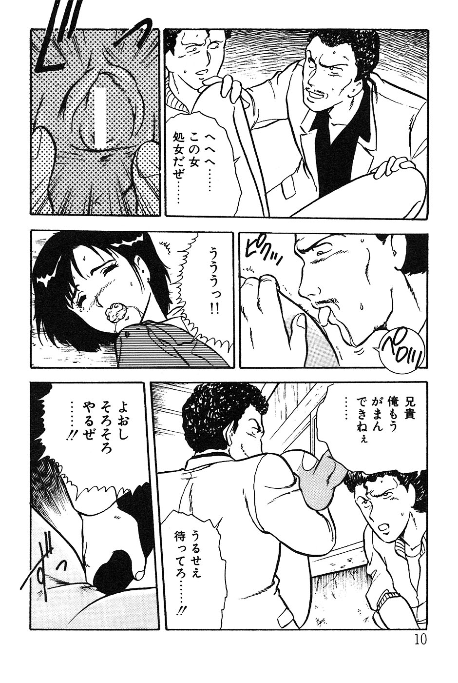 [しのざき嶺] お姉さんは先生！