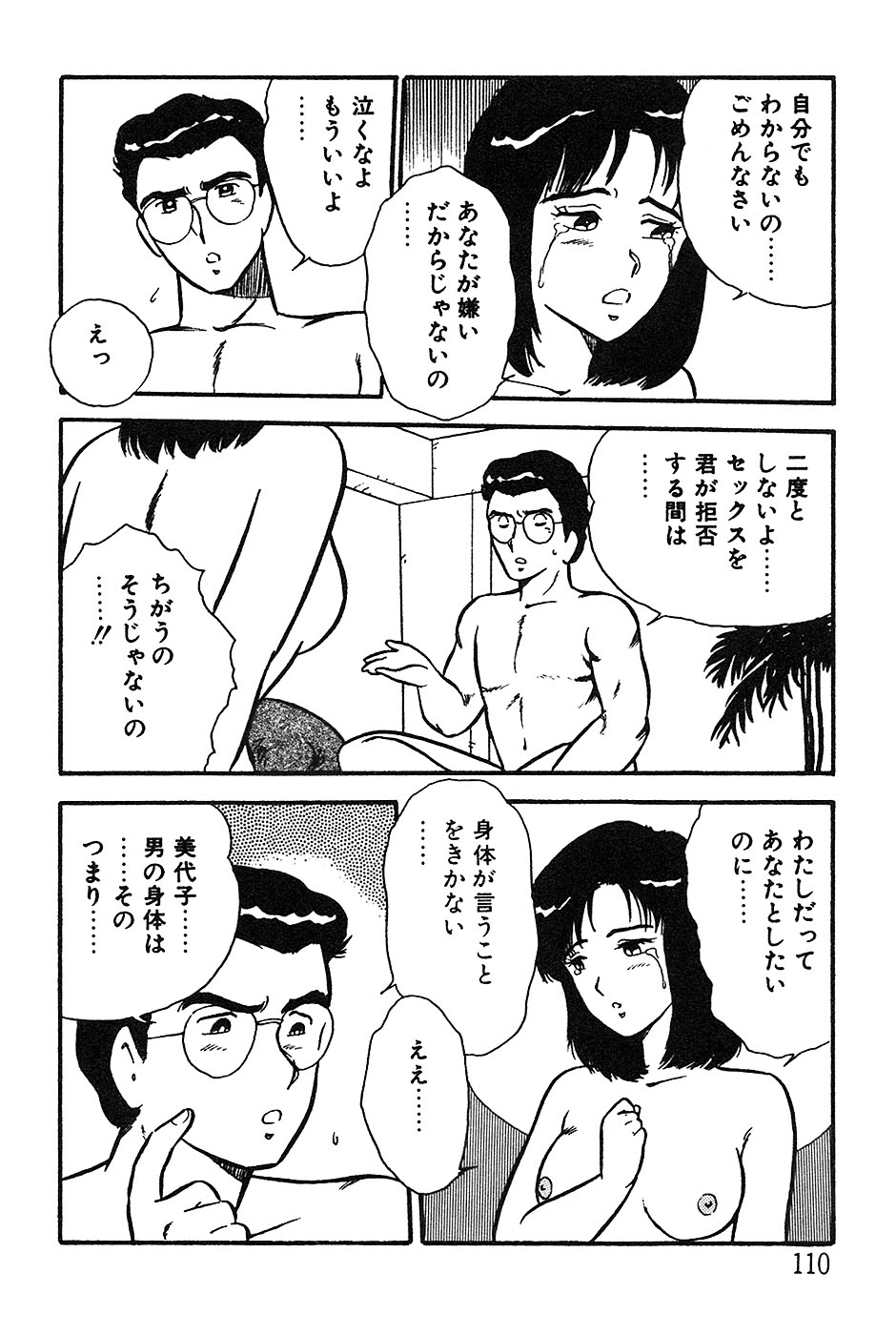 [しのざき嶺] お姉さんは先生！