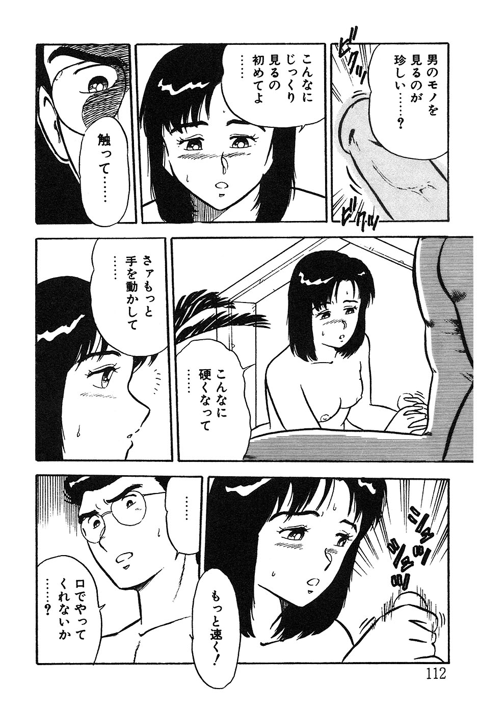 [しのざき嶺] お姉さんは先生！