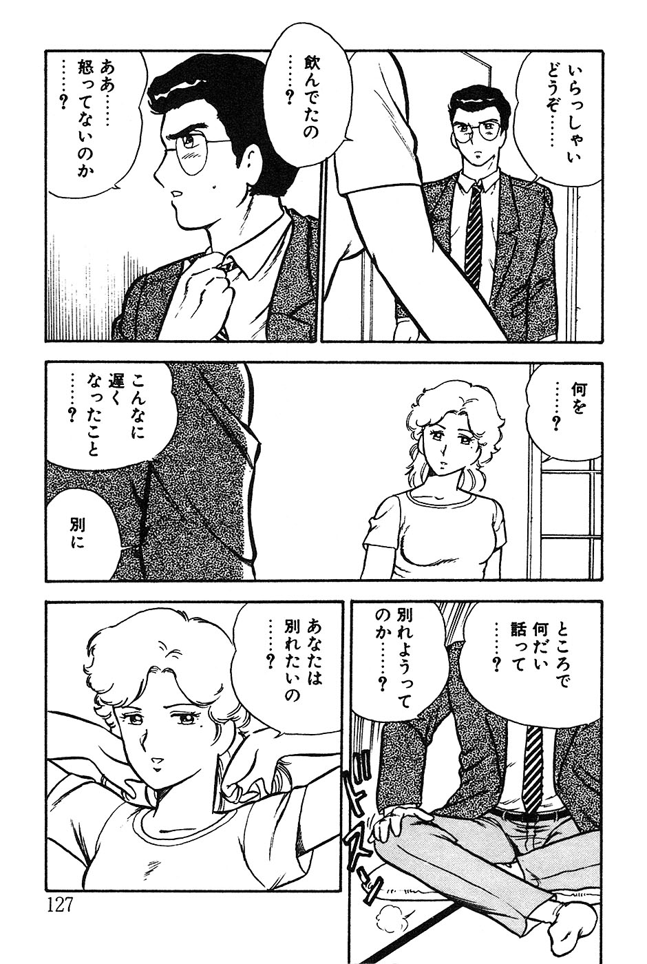 [しのざき嶺] お姉さんは先生！