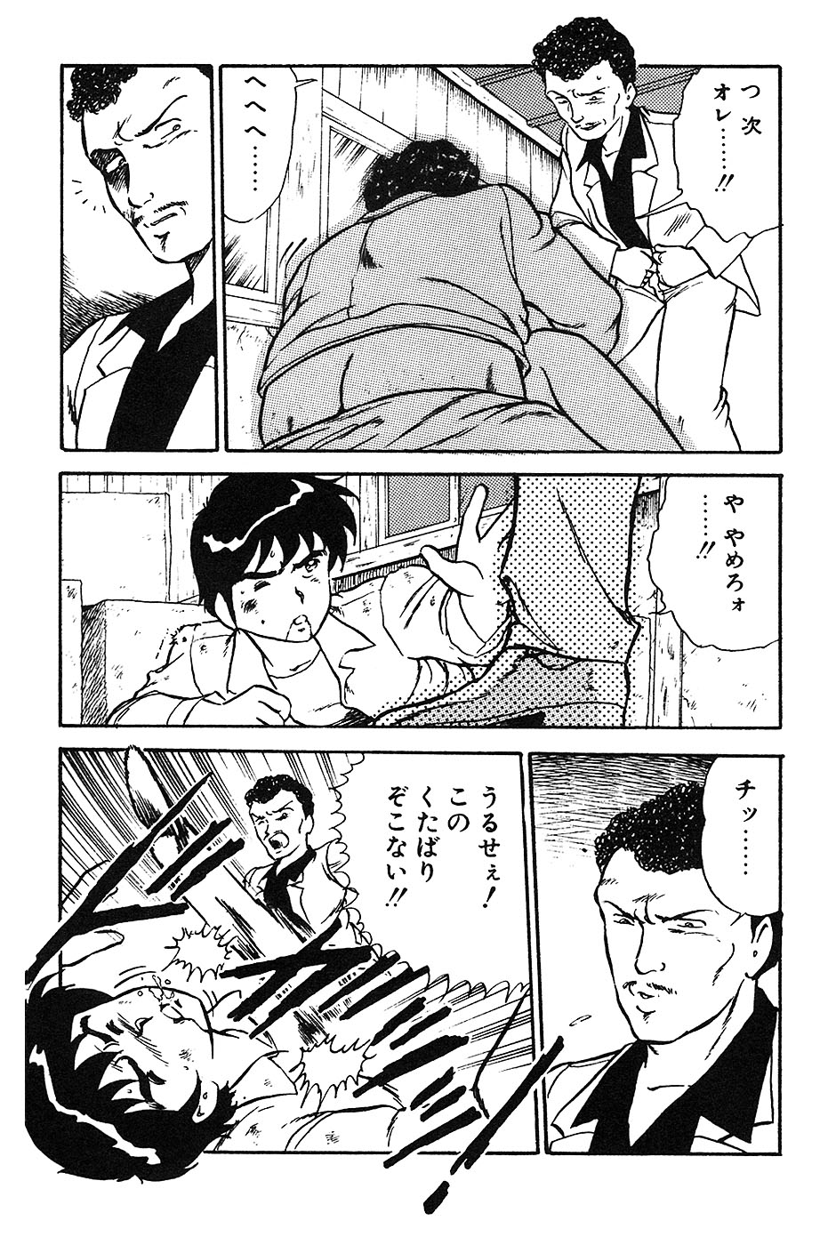 [しのざき嶺] お姉さんは先生！