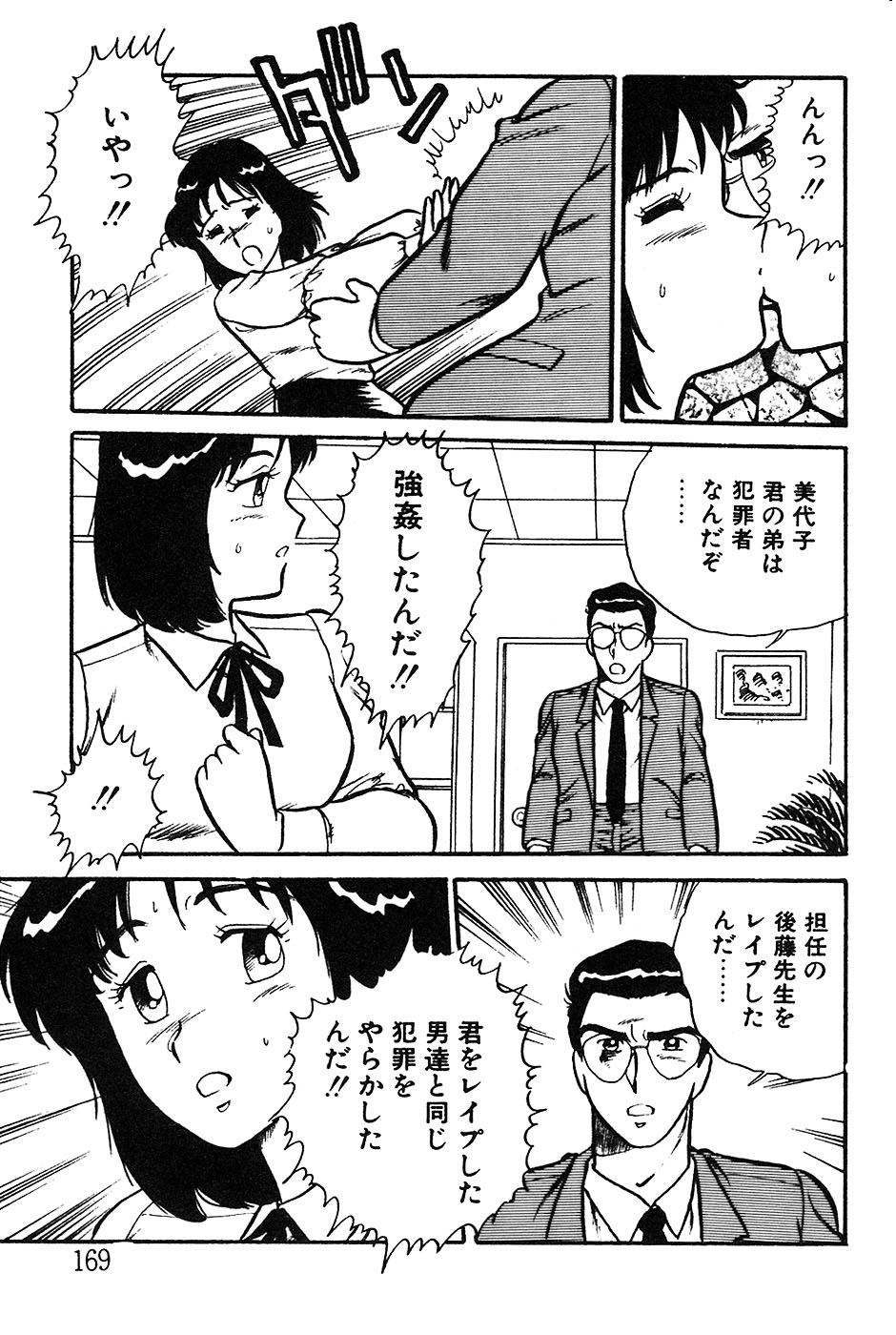 [しのざき嶺] お姉さんは先生！