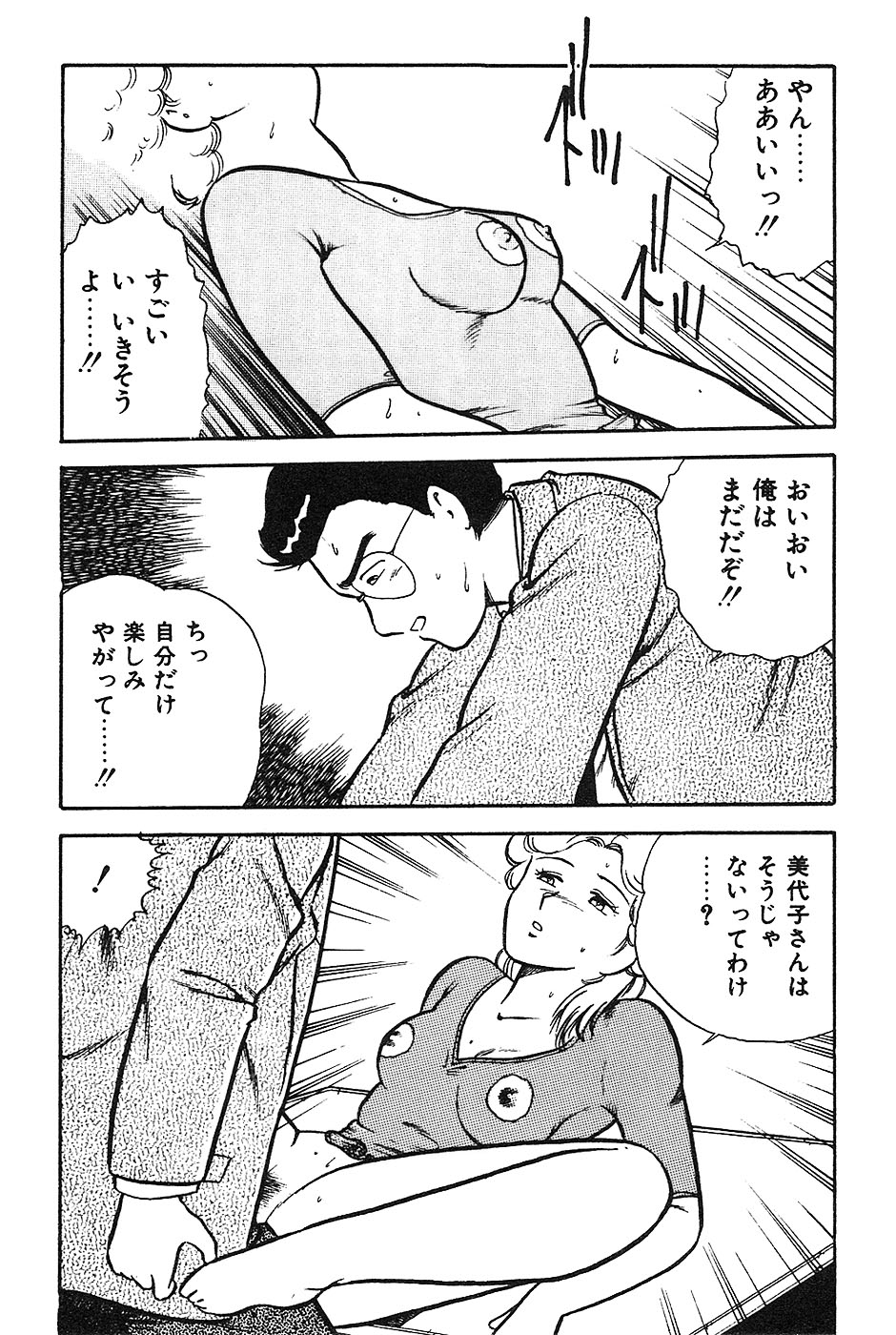 [しのざき嶺] お姉さんは先生！