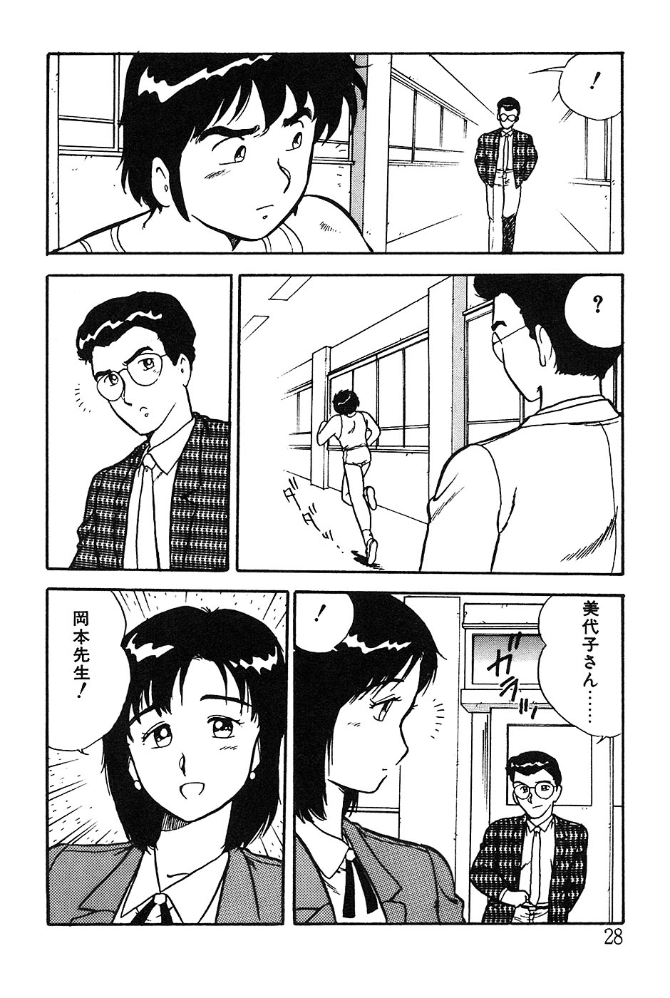 [しのざき嶺] お姉さんは先生！