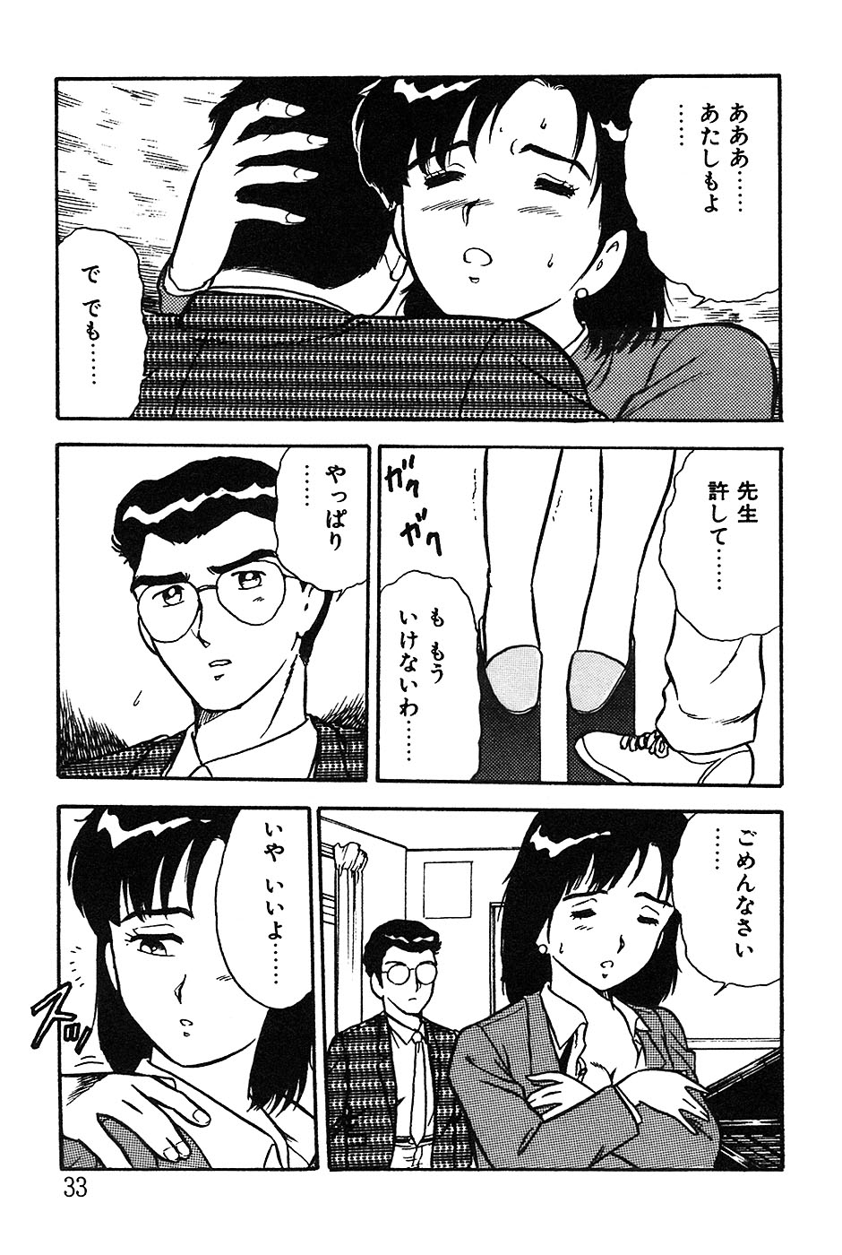 [しのざき嶺] お姉さんは先生！