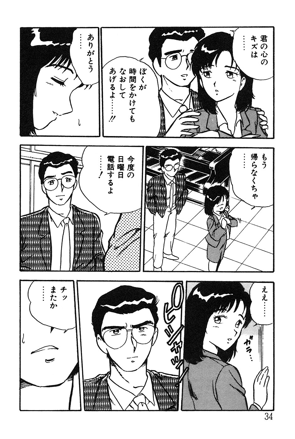 [しのざき嶺] お姉さんは先生！