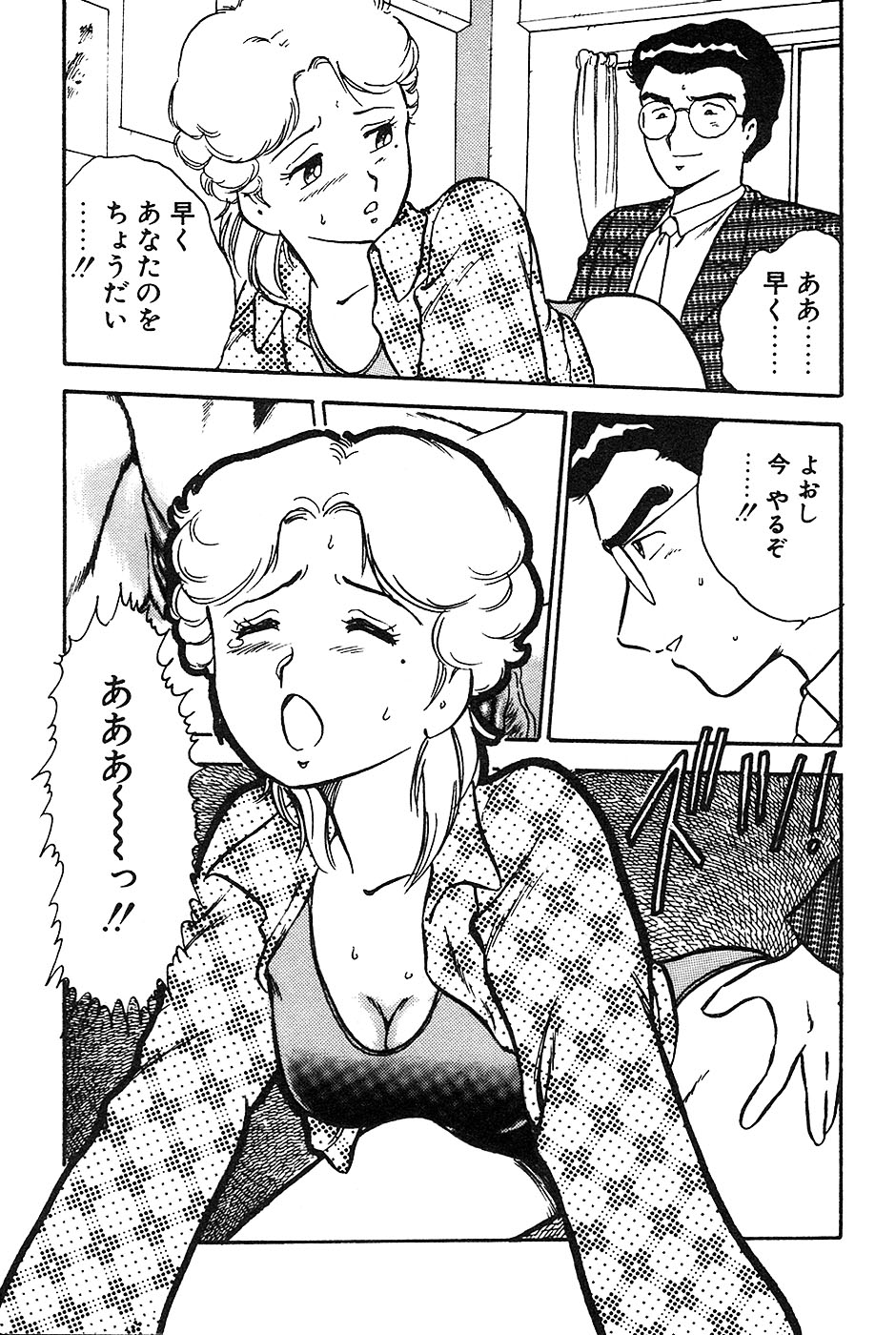 [しのざき嶺] お姉さんは先生！