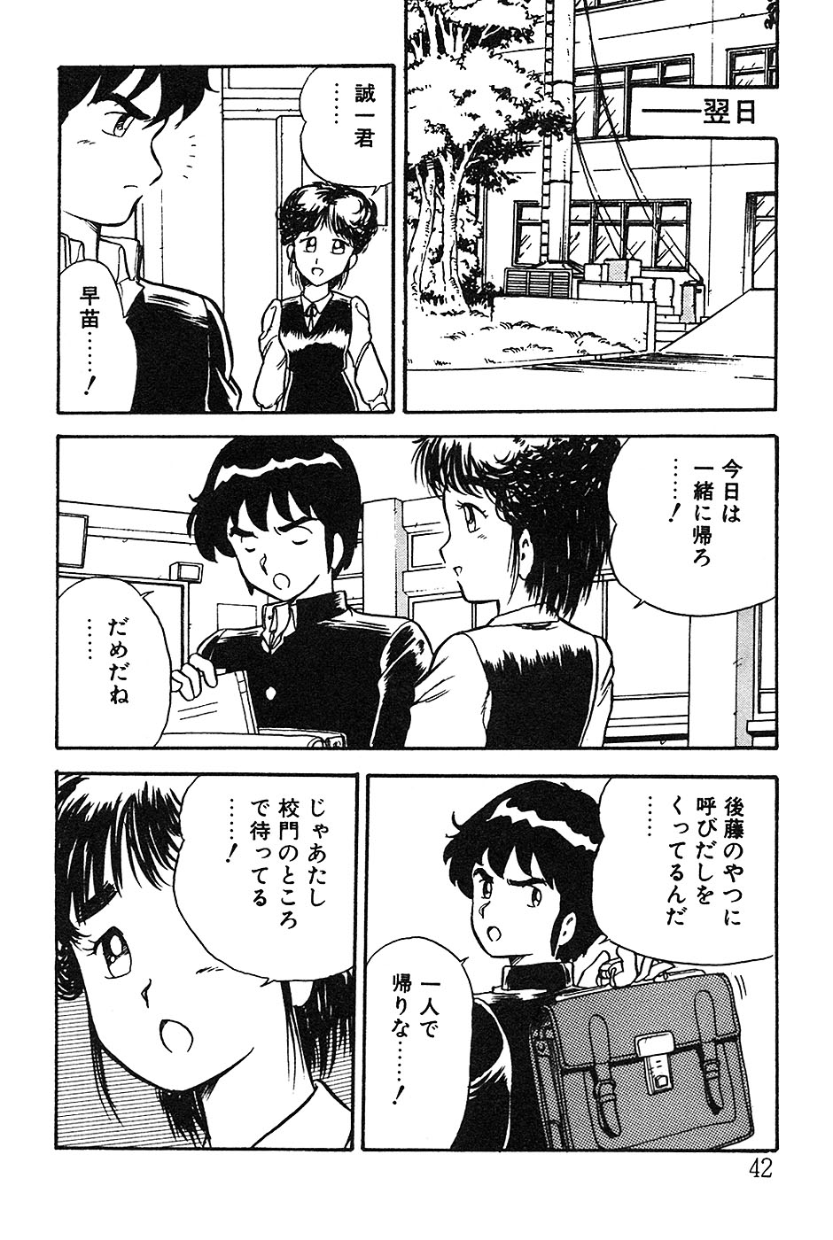 [しのざき嶺] お姉さんは先生！