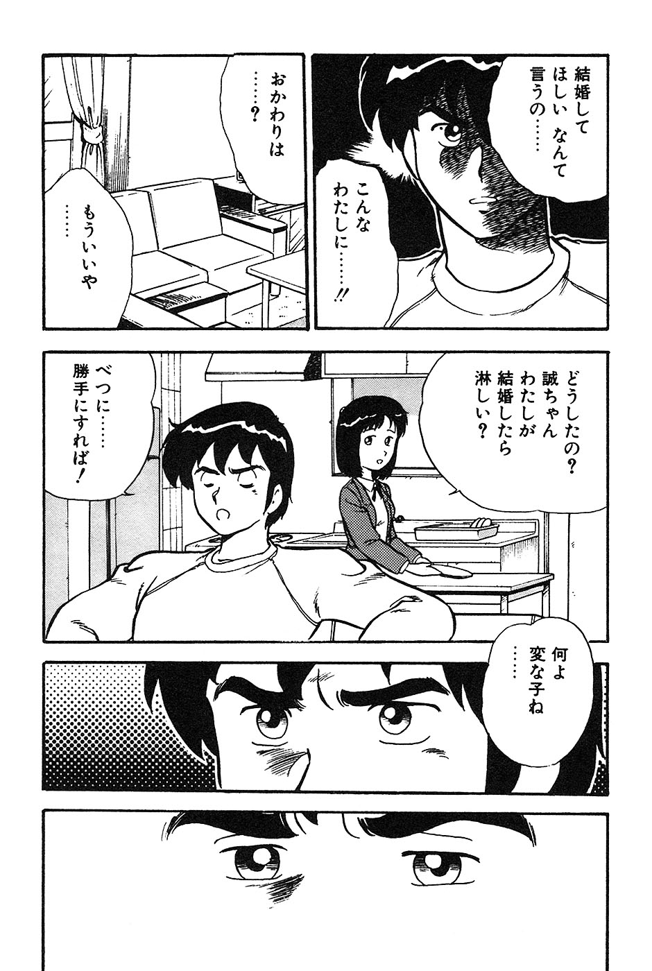 [しのざき嶺] お姉さんは先生！