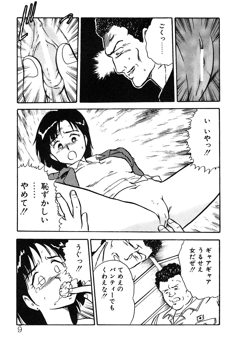 [しのざき嶺] お姉さんは先生！